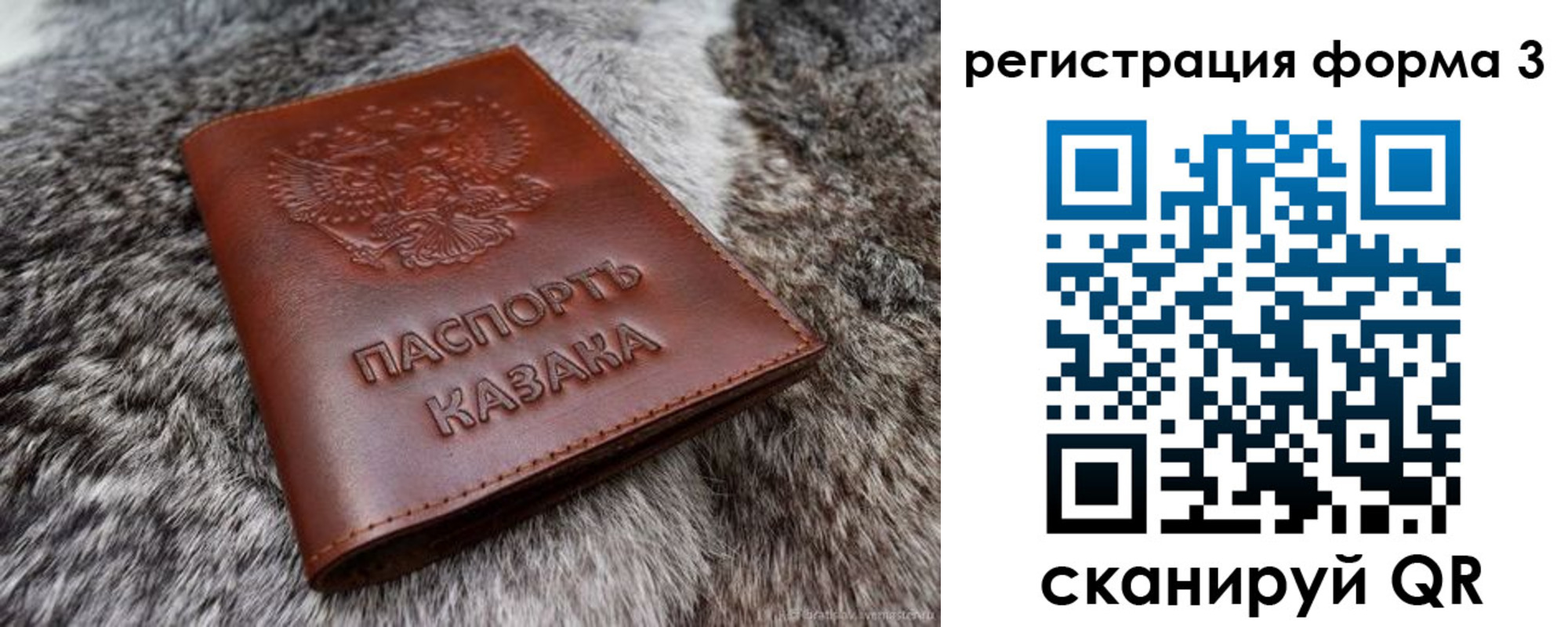 временная регистрация для школы в Канаше