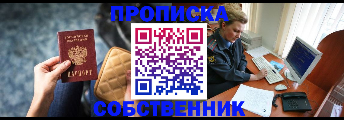 прописка для военкомата в Канаше